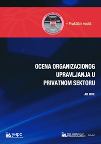 Оцена организационог управљања у приватном сектору- „on line“ издање
