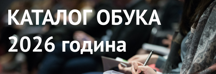 <p>Каталог обука УИРС за 2026</p>
